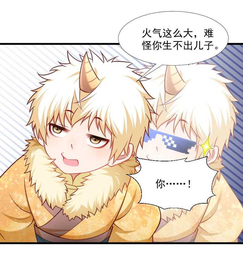 第115话_气死人不偿命30