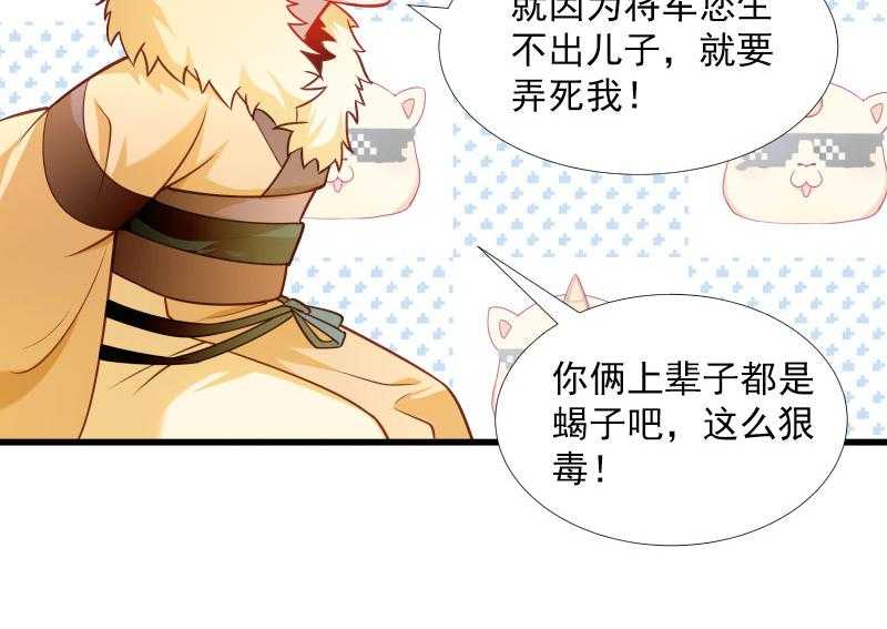 第115话_气死人不偿命40