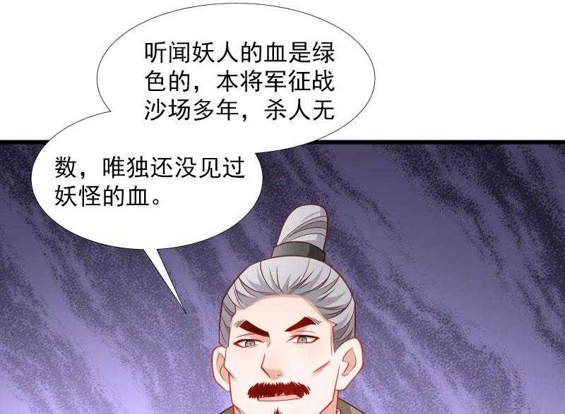 第115话_气死人不偿命43