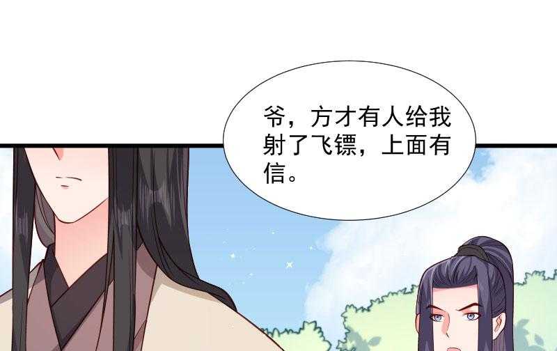 第114话_厄运难逃49