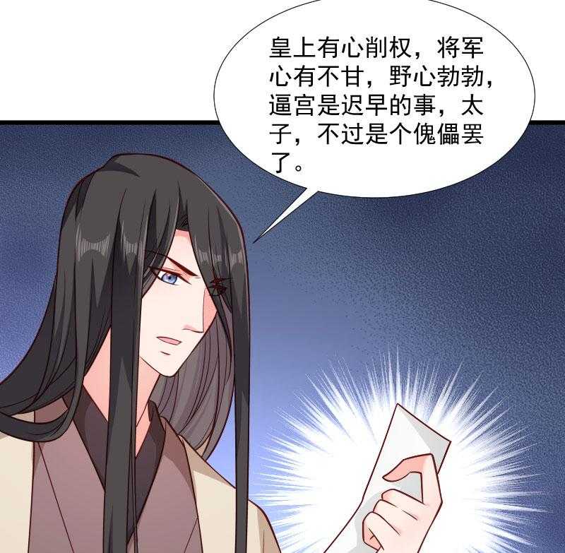第114话_厄运难逃52