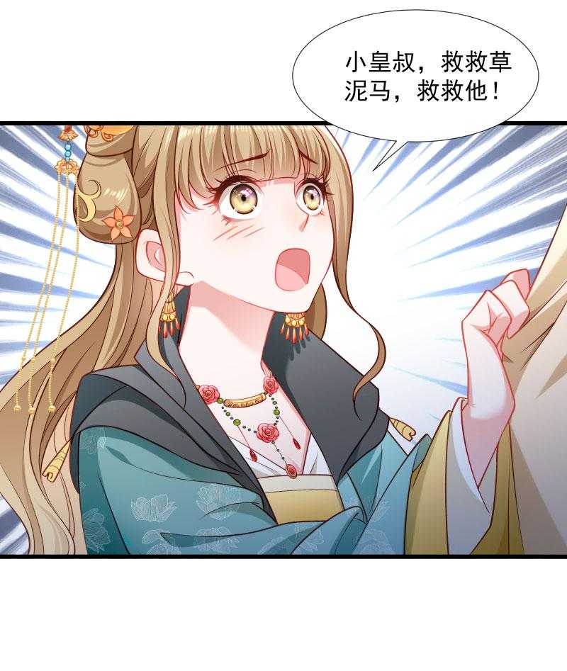 第113话_二选一47