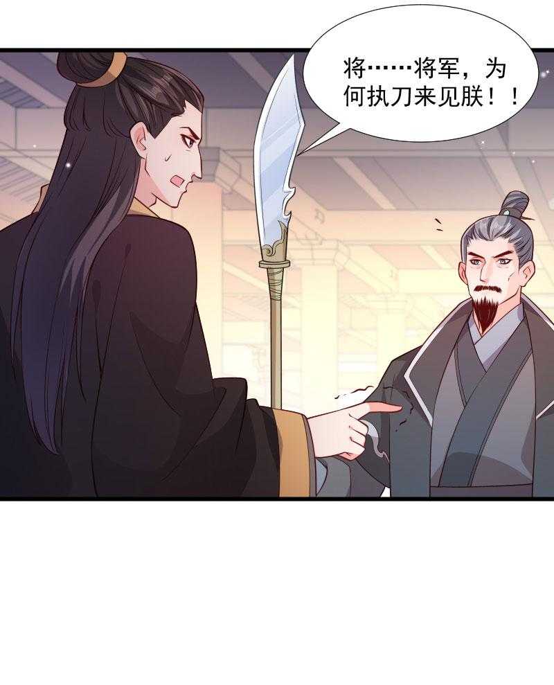 第111话_御前执刀18