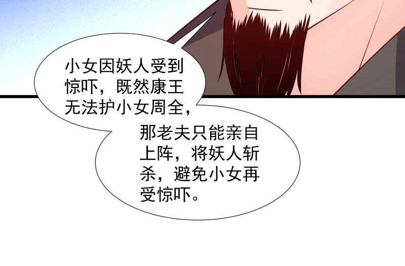 第111话_御前执刀20