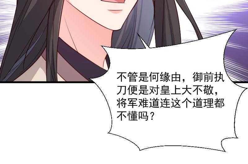 第111话_御前执刀26