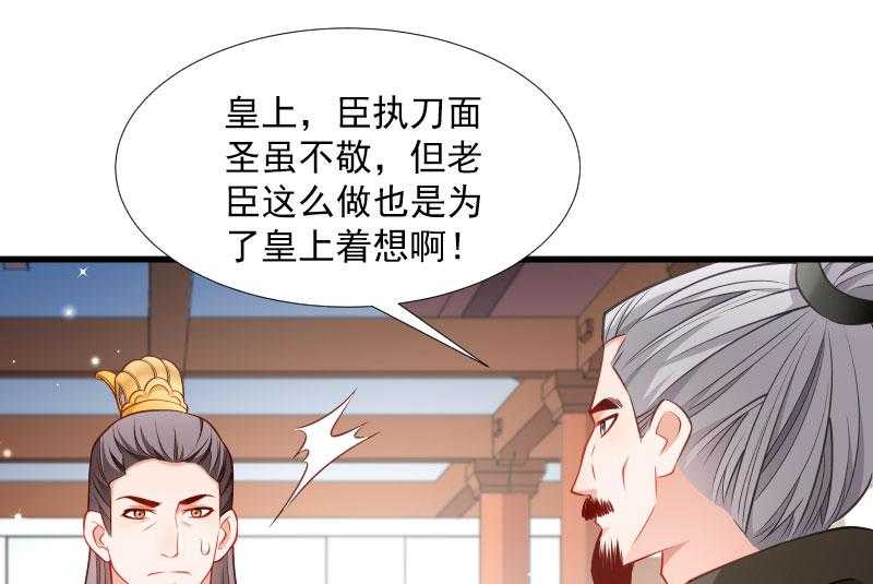 第111话_御前执刀27