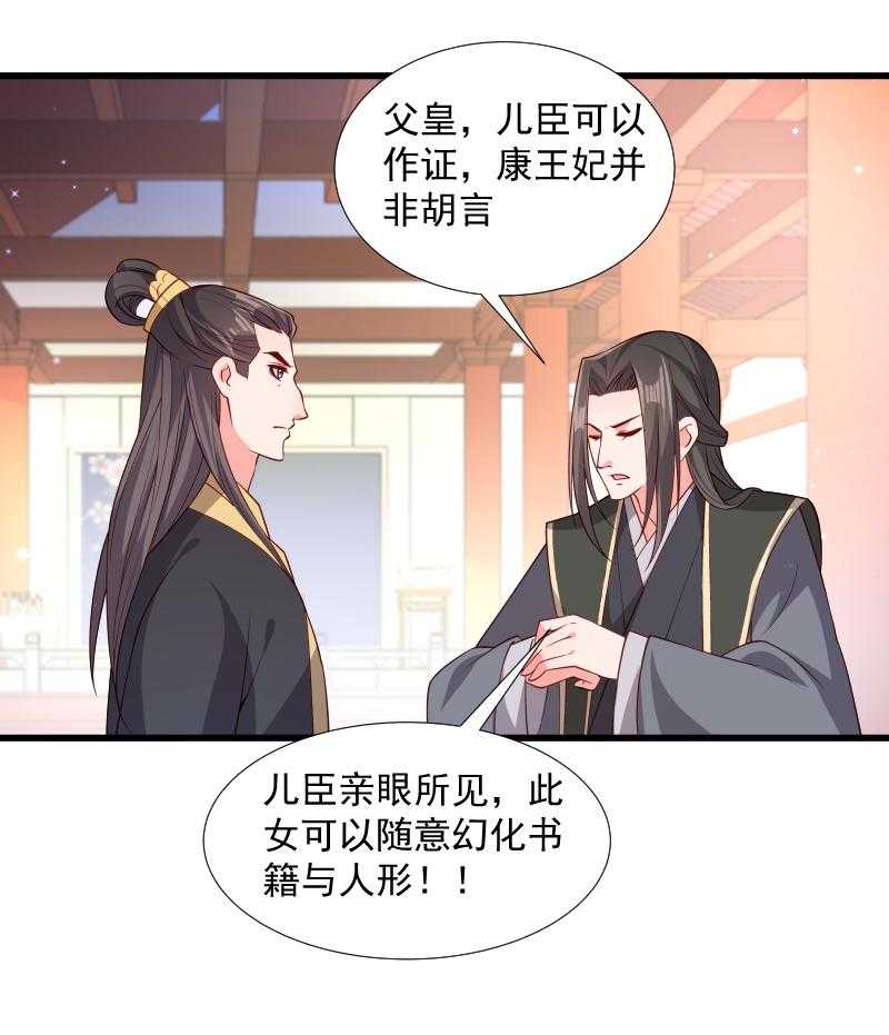 第110话_老将军杀到20