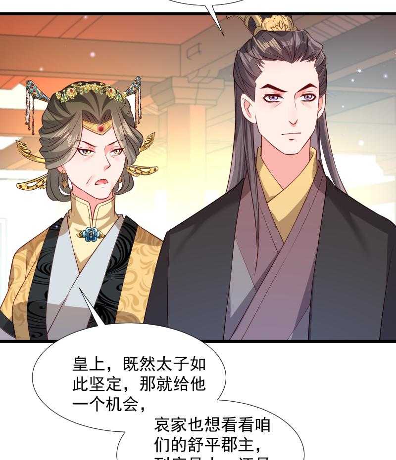 第110话_老将军杀到24