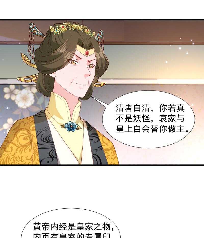 第110话_老将军杀到29