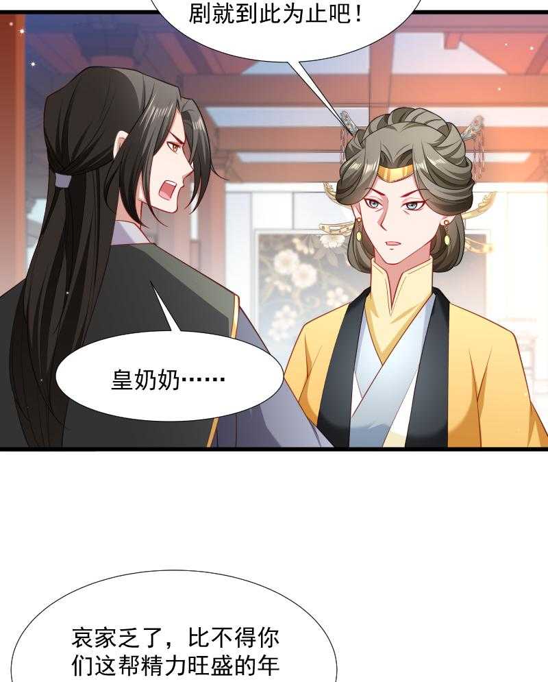 第110话_老将军杀到44