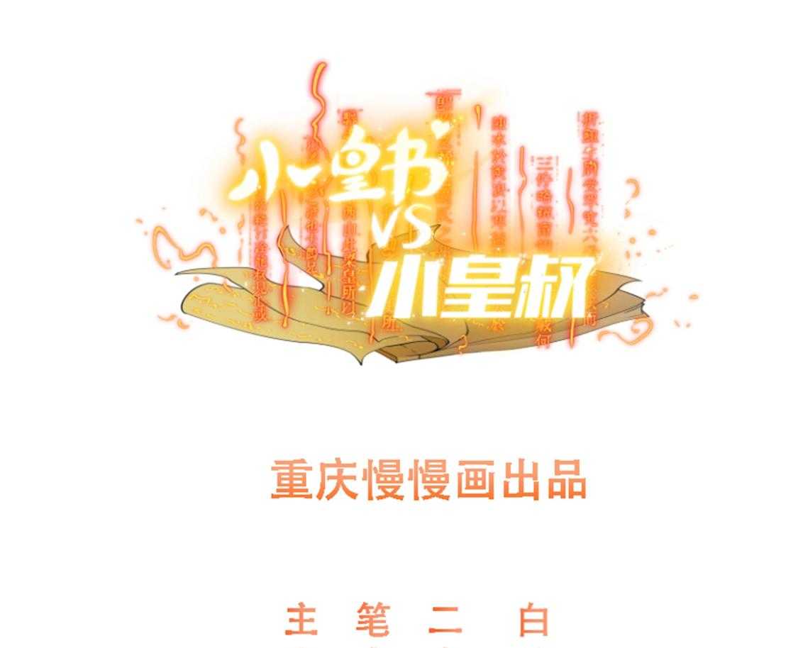 第109话_她是书妖0