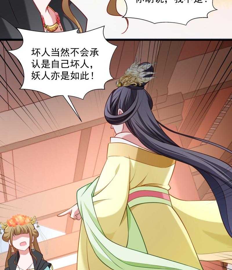 第109话_她是书妖28
