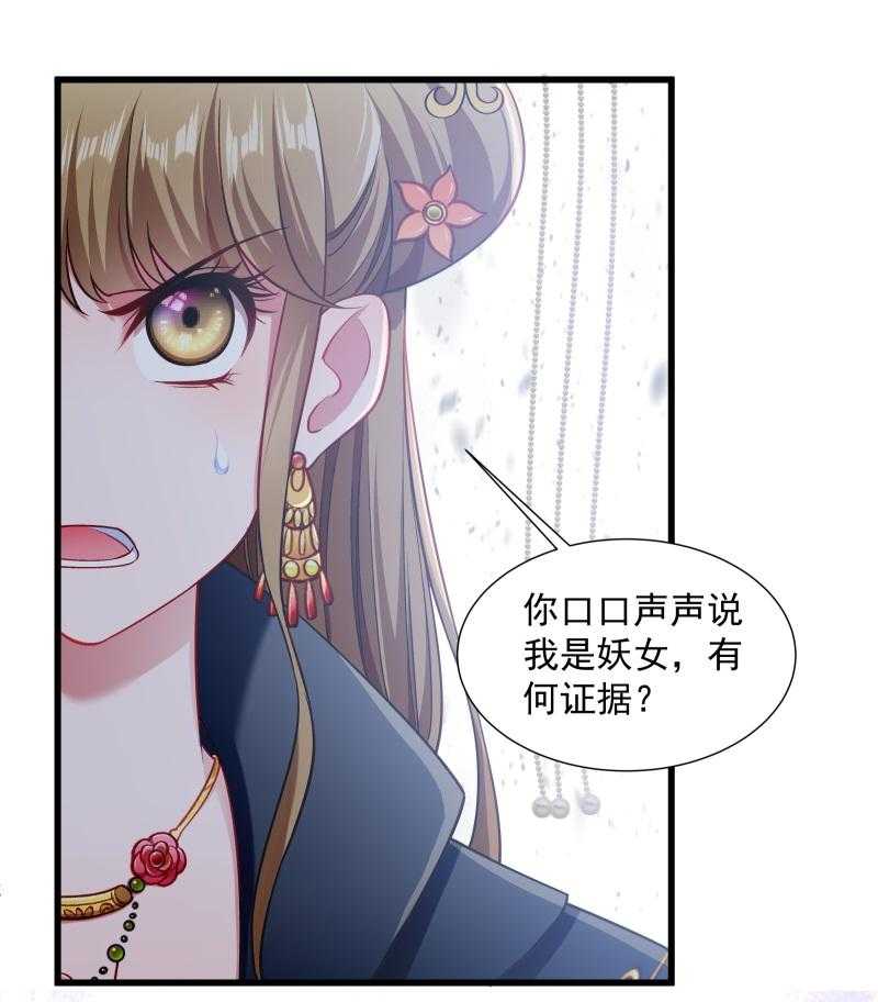 第109话_她是书妖31