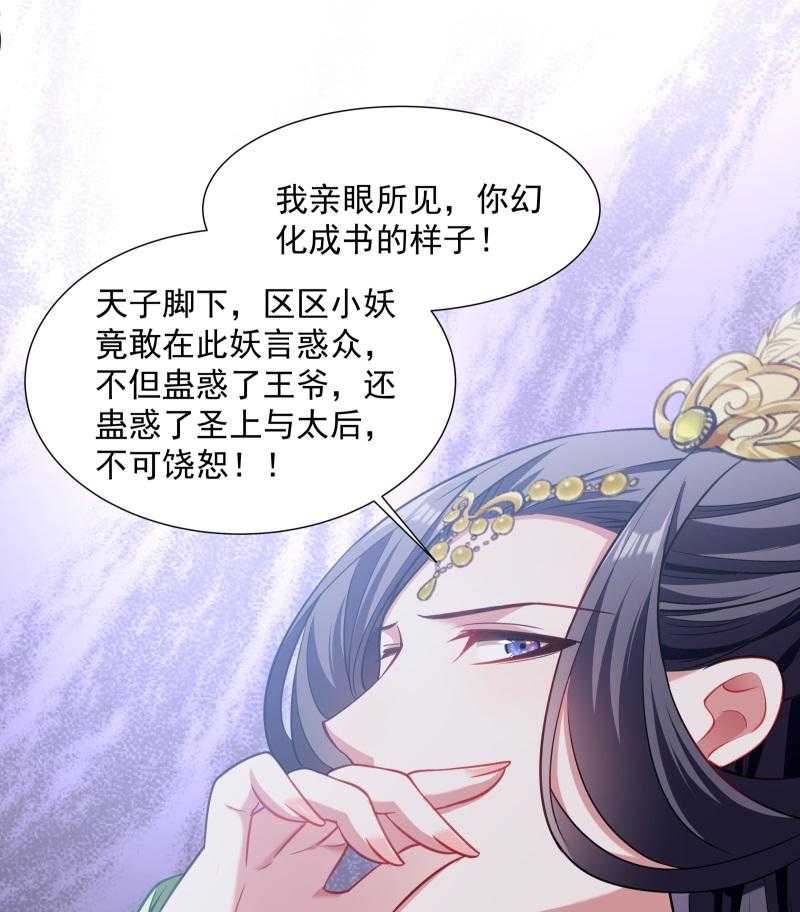 第109话_她是书妖32