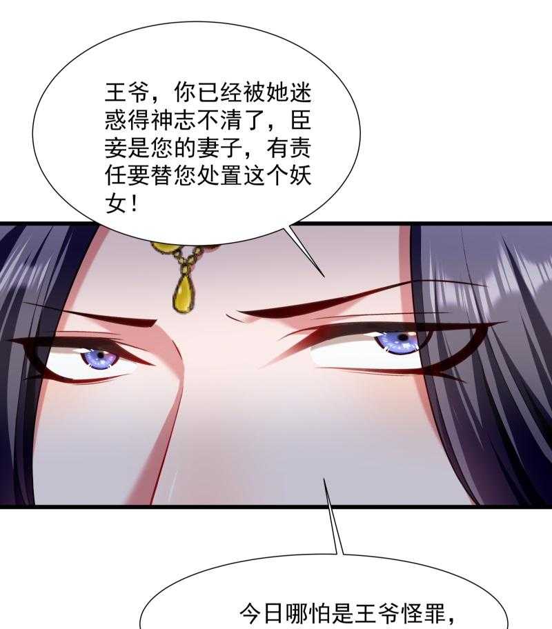 第109话_她是书妖35