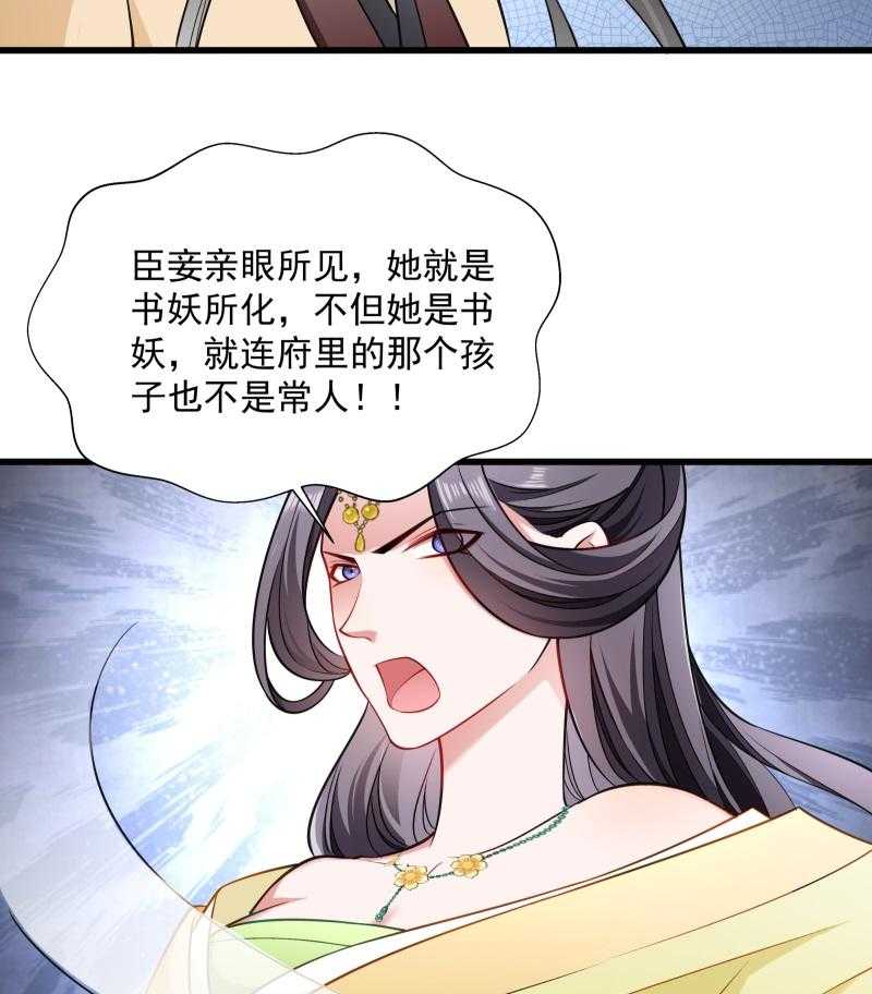 第109话_她是书妖37