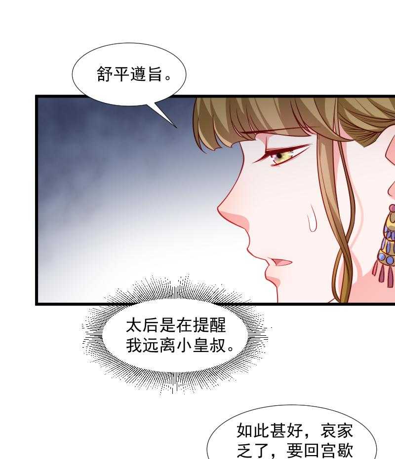 第108话_御前告状13