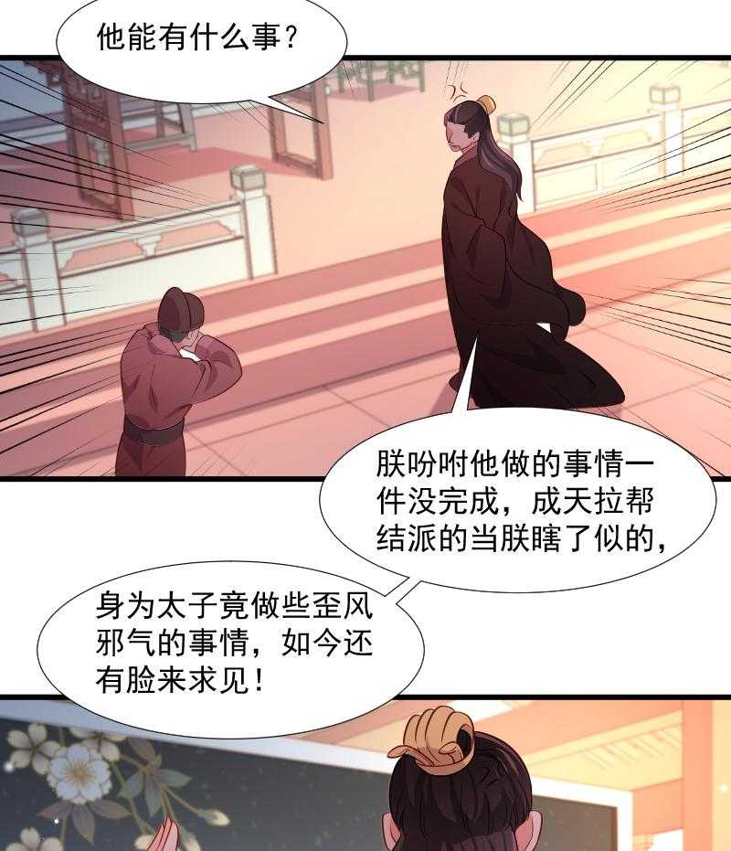 第108话_御前告状17