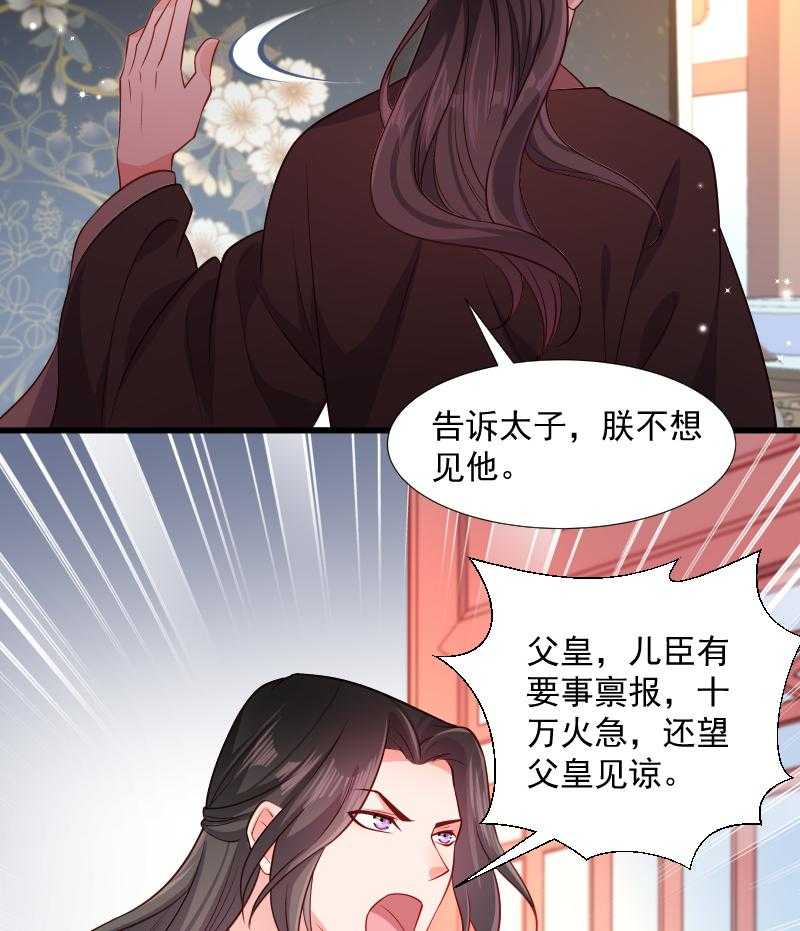 第108话_御前告状18