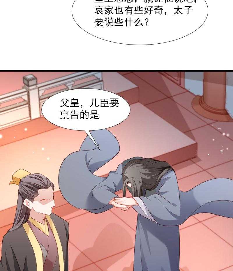 第108话_御前告状21