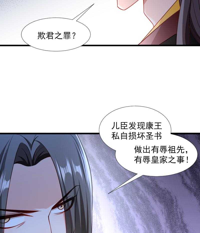第108话_御前告状26
