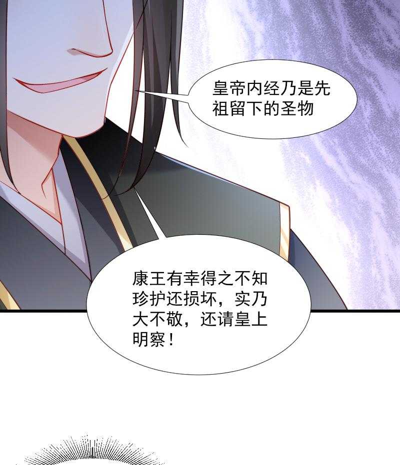 第108话_御前告状27