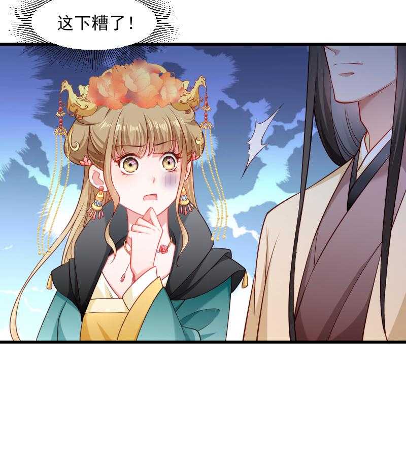 第108话_御前告状28