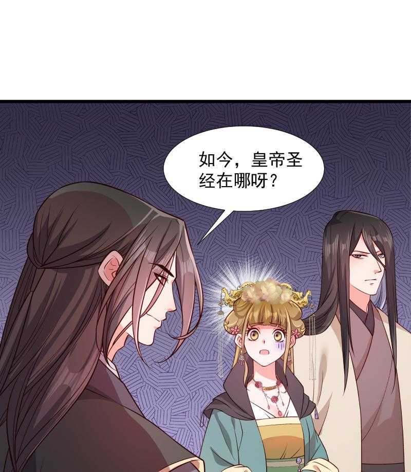 第108话_御前告状31
