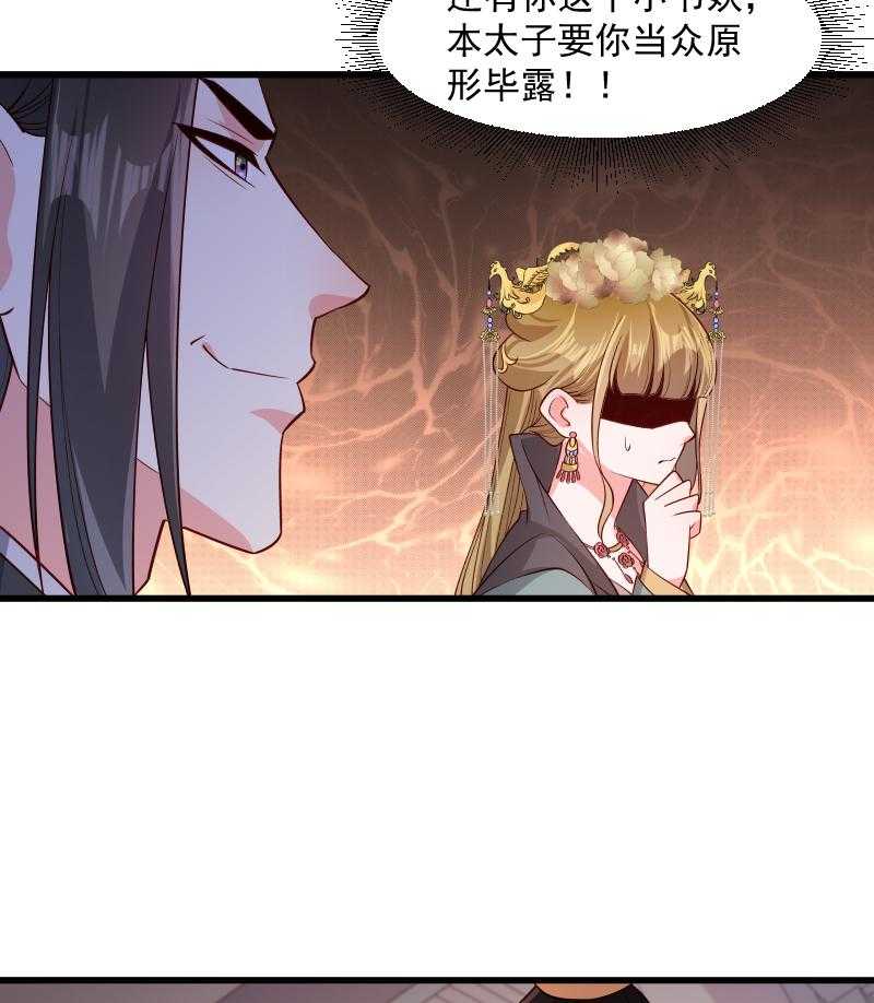 第108话_御前告状33