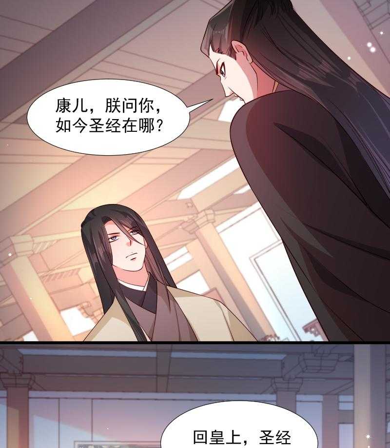第108话_御前告状34