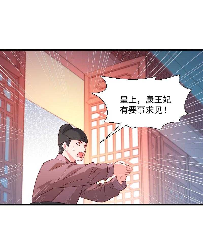 第108话_御前告状38
