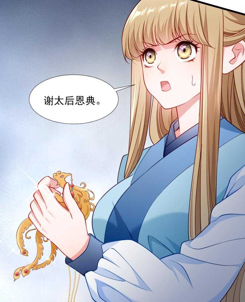 第107话_出水芙蓉17