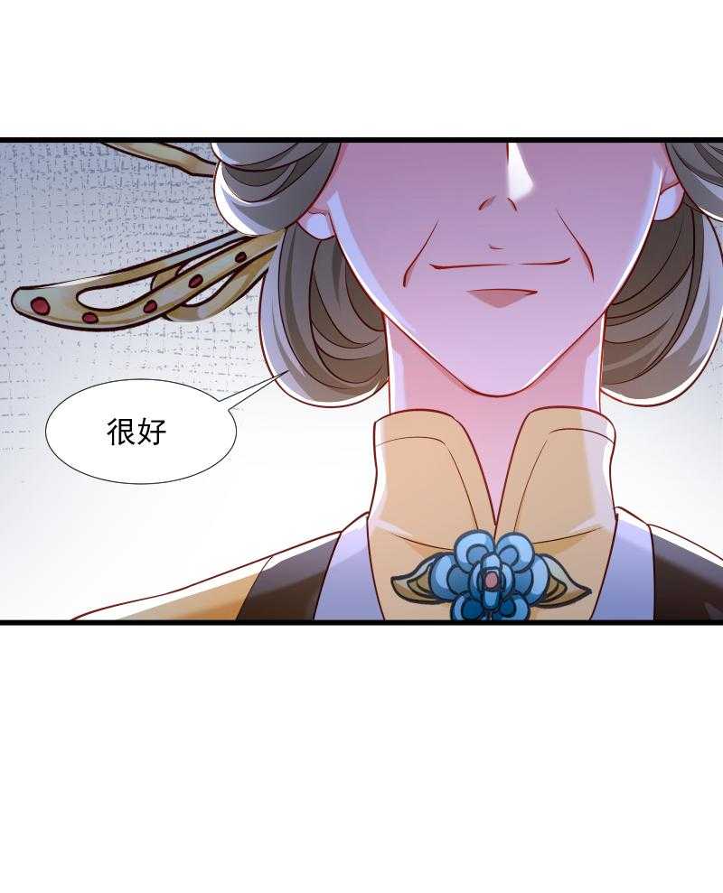 第107话_出水芙蓉19
