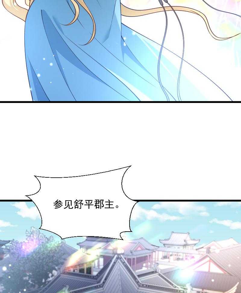 第107话_出水芙蓉21