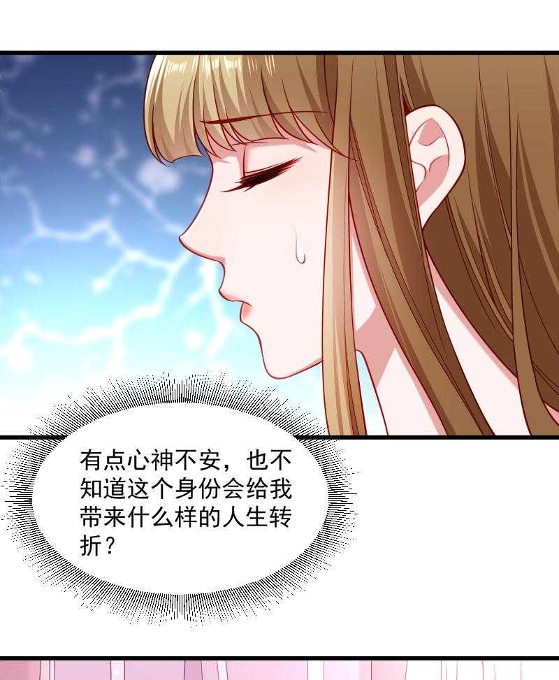 第107话_出水芙蓉27