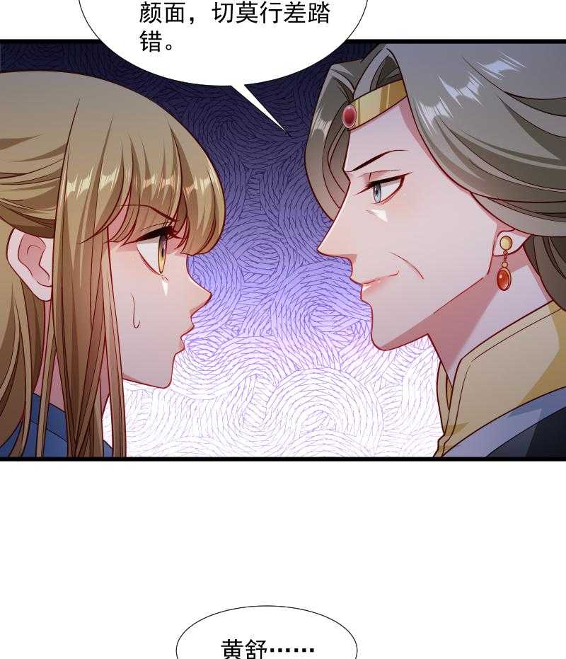 第107话_出水芙蓉4