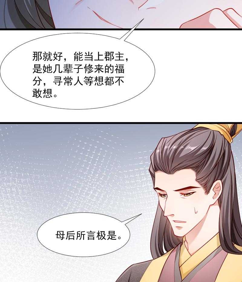 第107话_出水芙蓉41