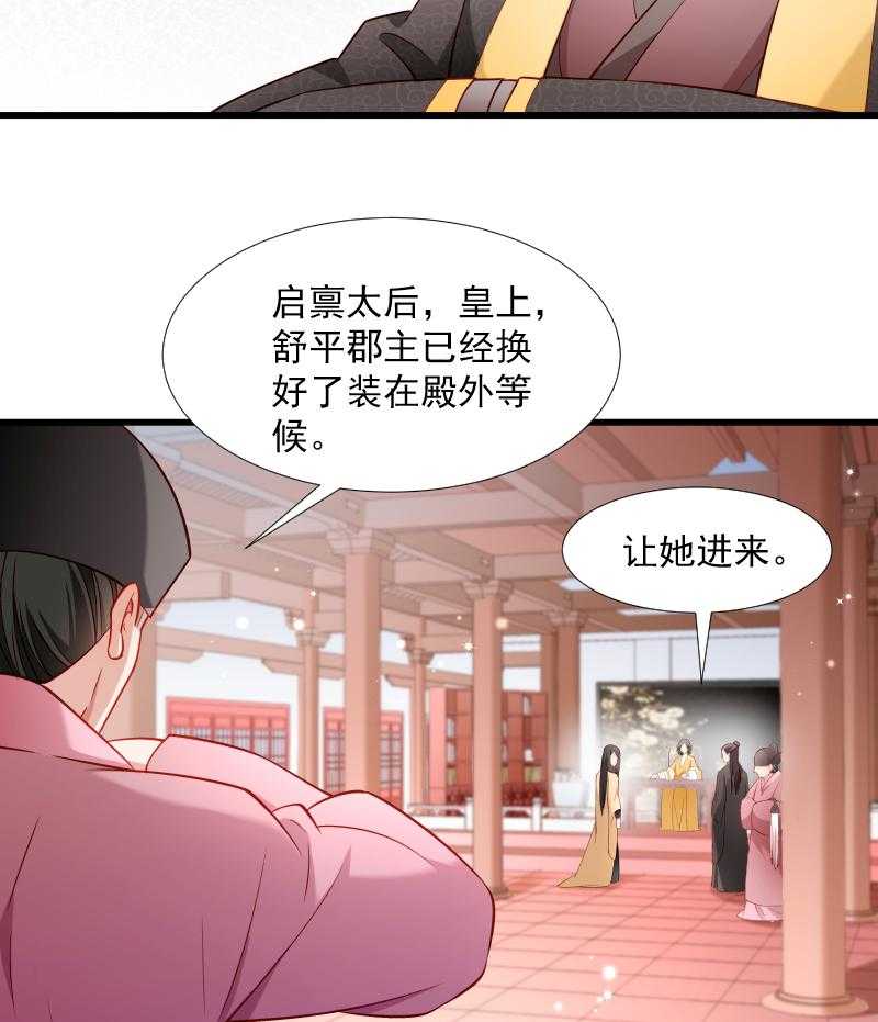 第107话_出水芙蓉42