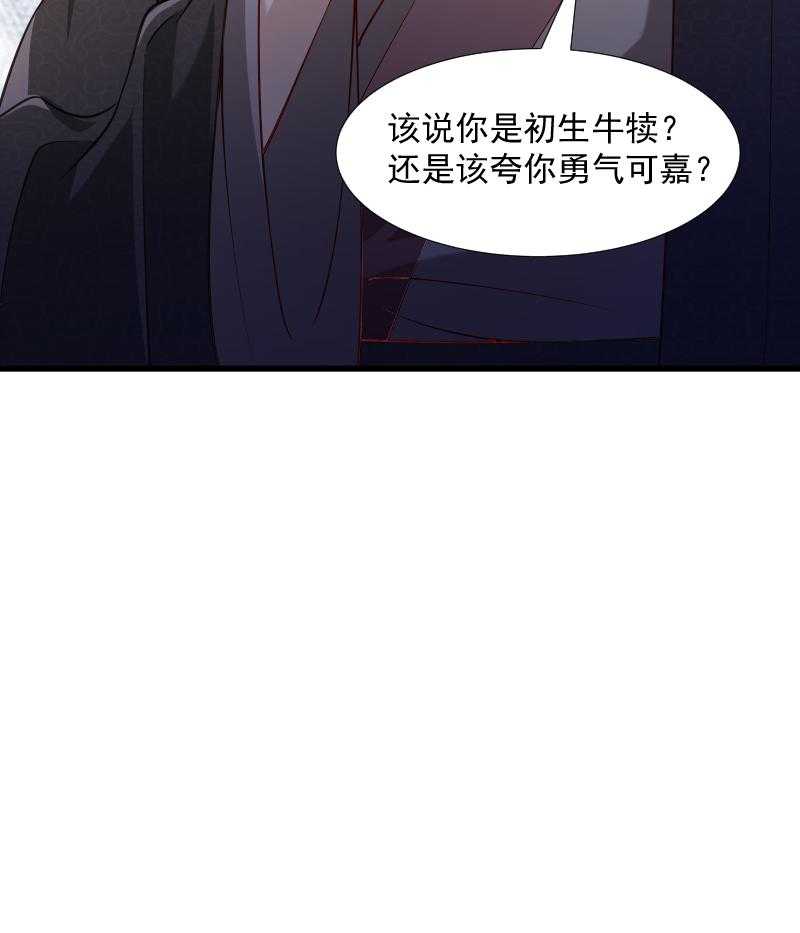 第106话_册封郡主10