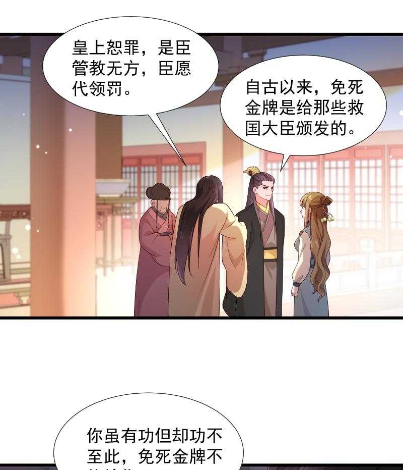 第106话_册封郡主11