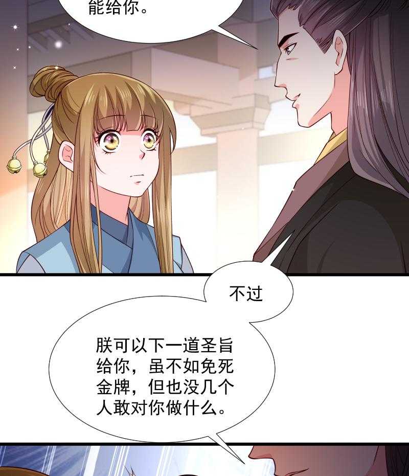 第106话_册封郡主12