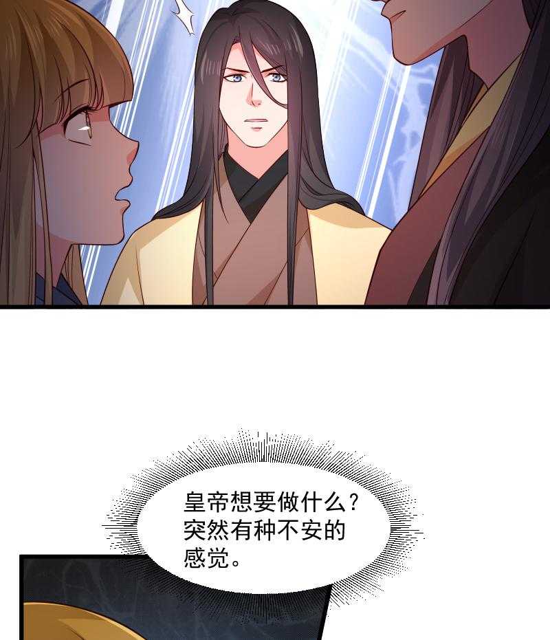 第106话_册封郡主13