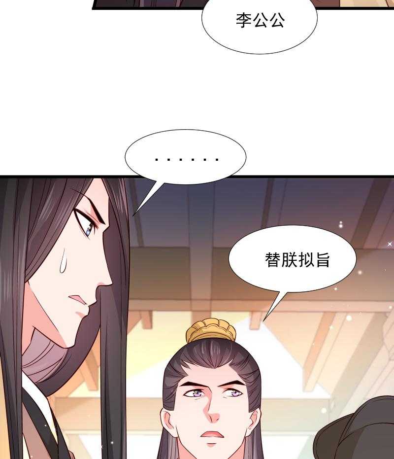 第106话_册封郡主15
