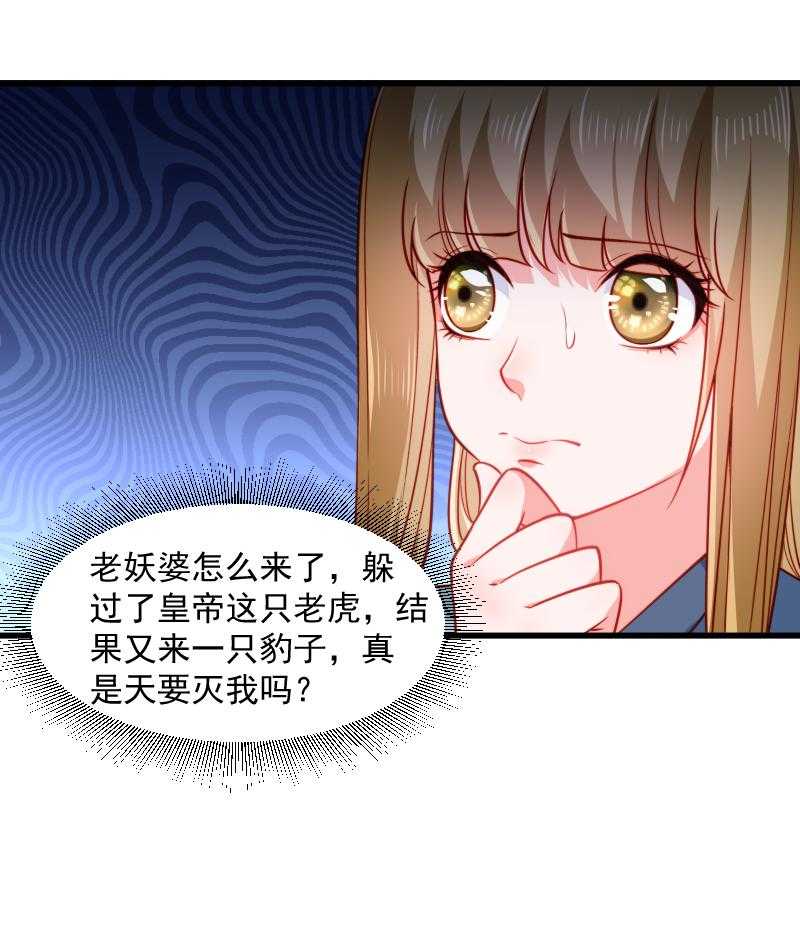第106话_册封郡主20