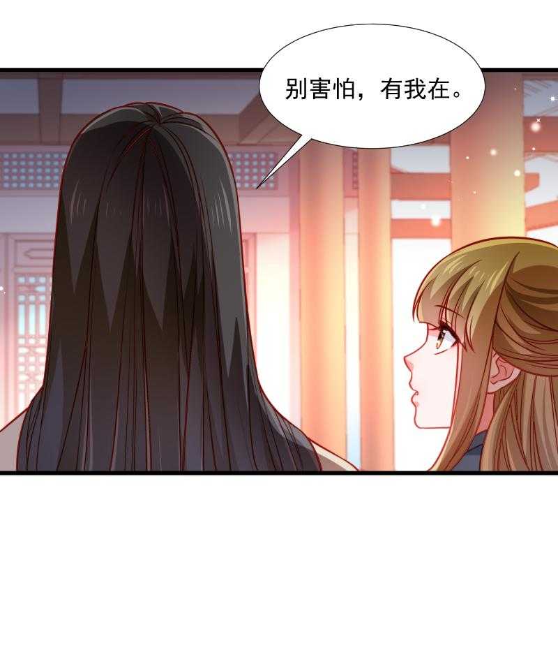 第106话_册封郡主22