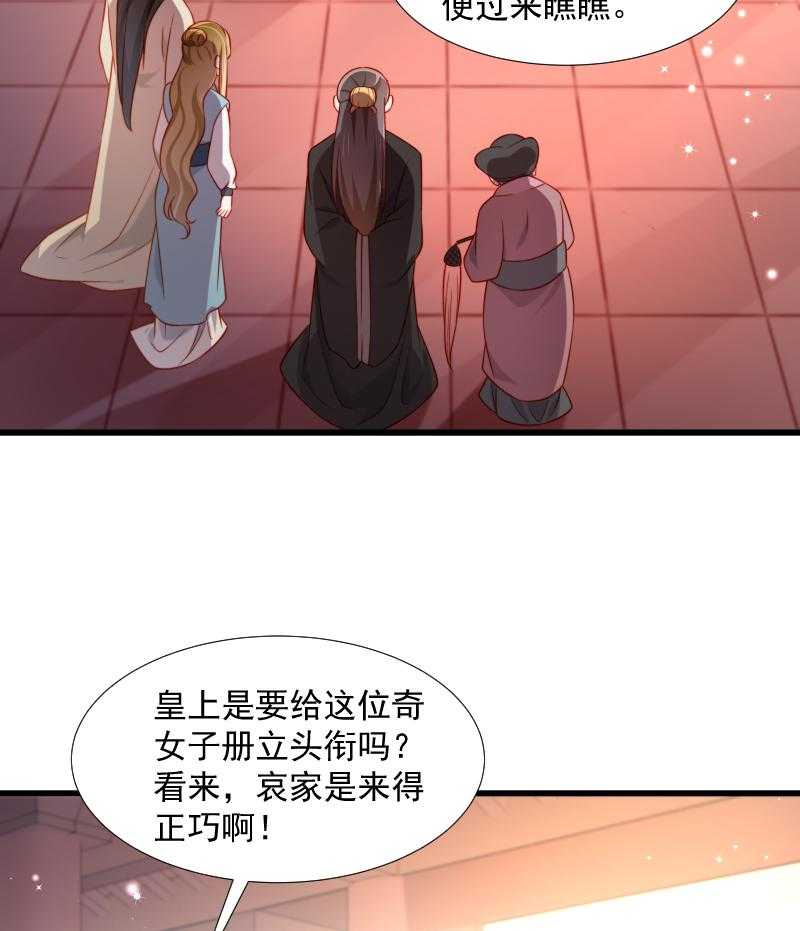 第106话_册封郡主25