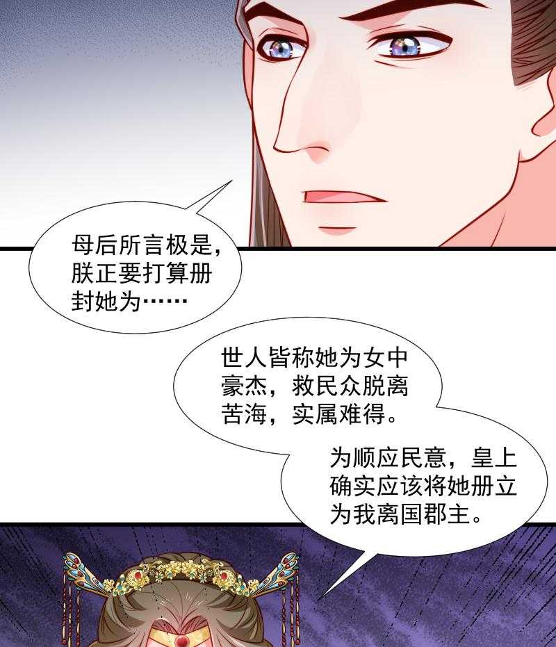 第106话_册封郡主27
