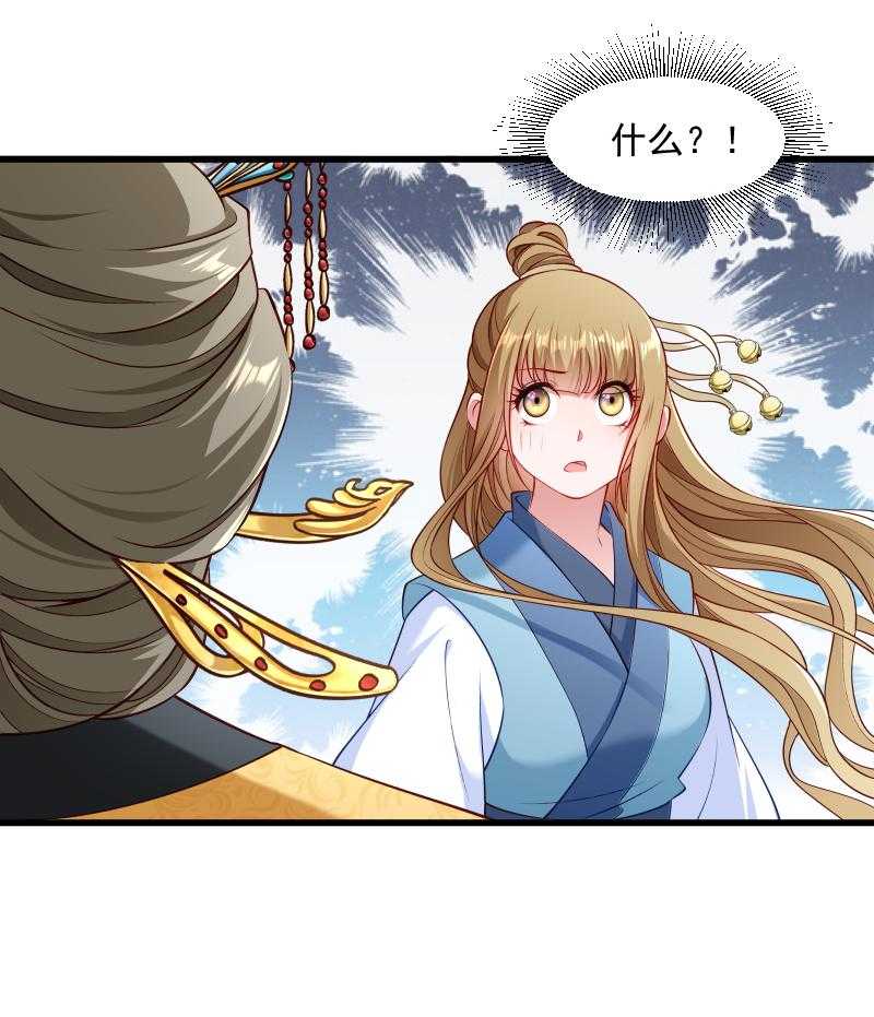 第106话_册封郡主29