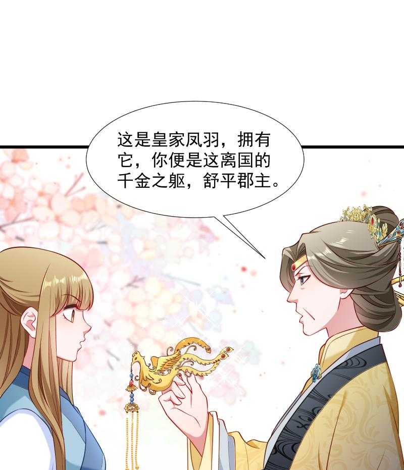 第106话_册封郡主36