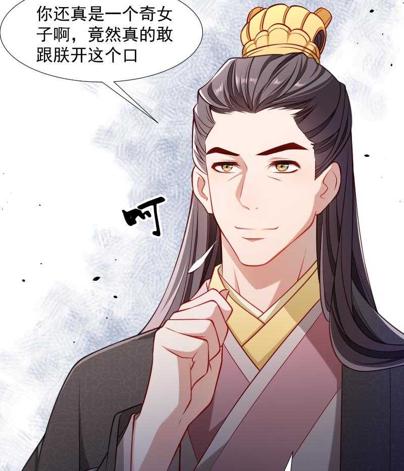 第106话_册封郡主9